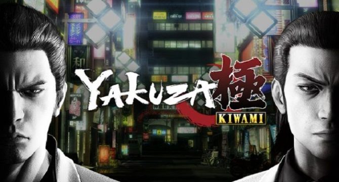 如龙:极/Yakuza Kiwami