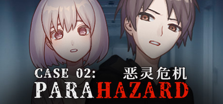 案件02:恶灵危机/Case 02: Paranormal Evil