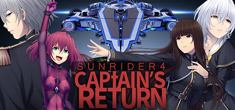 仙妮蕾德 4:船长归来/Sunrider 4: The Captain’s Return