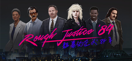 粗暴的正义:’84 年/Rough Justice: ’84(V1.0.29)