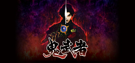 鬼武者:重制版/Onimusha: Warlords(V20250423)