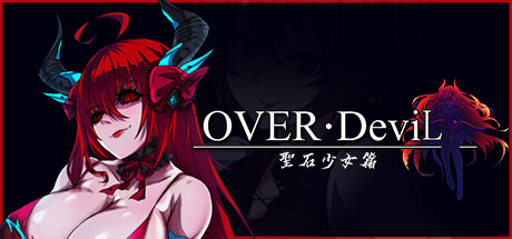 OVER‧DeviL:圣石少女篇/OVER‧DeviL: Legend of the sacred stone