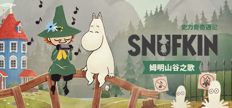 史力奇奇遇记:姆明山谷之歌/Snufkin: Melody of Moominvalley(20250205)