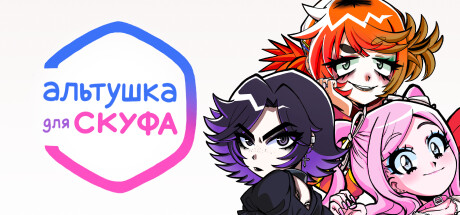 An alt girl for skoof(V20250730)