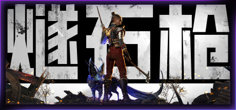 燧石枪:黎明之围/Flintlock: The Siege of Dawn(V1.72)