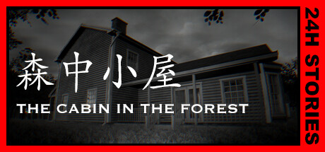 24小时故事:森中小屋/24H Stories: The Cabin In The Forest
