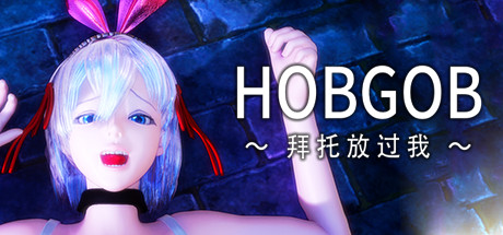 HOBGOB ~拜托放过我~/HOBGOB ~Please Save Me~