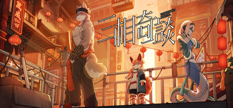 三相奇谈/Threefold Recital(V1.0.4)