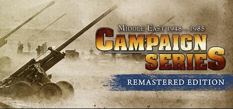 战役系列 ME 1948.1985 重制版/Campaign Series ME 1948.1985 Remastered Edition