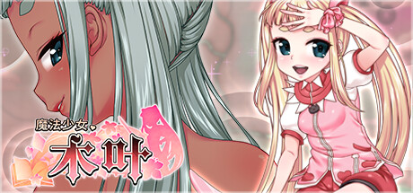魔法少女木叶/Magical Girl Konoha