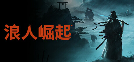 浪人崛起/Rise of the Ronin(V1.09.0.3)