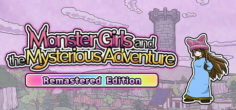 魔物少女与神秘冒险 重制版/Monster Girls and the Mysterious Adventure Remastered Edition