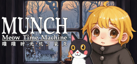喵喵时光机:蒙克/Meow Time Machine: Munch