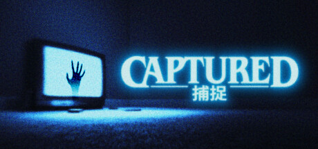 捕捉/CAPTURED(V1.2.1.0.2)