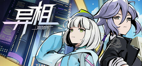 异相:晨昏都市/Ender theater