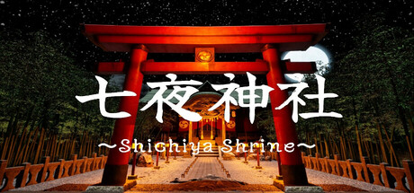 七夜神社/Shichiya Shrine