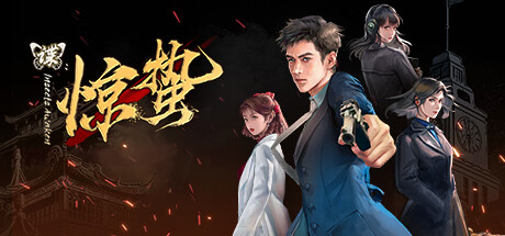 谍：惊蛰/Insects Awaken