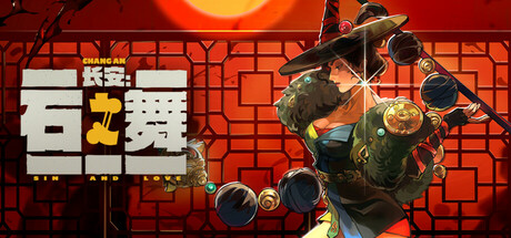 长安:石之舞/Sin and Love