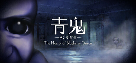 青鬼 蓝莓温泉的恐怖/Aooni The Horror of Blueberry Onsen