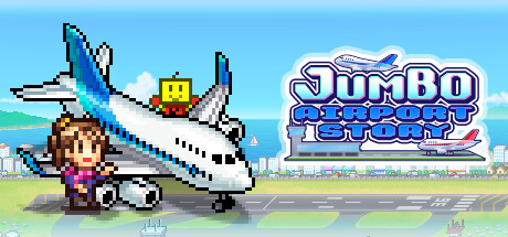 珍宝机场物语/Jumbo Airport Story
