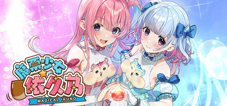 魔栗少女☆依久乃/Magical Nut Ikuno