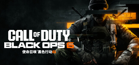 使命召唤：黑色行动6/Call of Duty: Black Ops 6