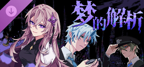 人格解体/Depersonalization(V2.1.4)