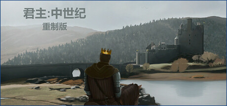 君主:中世纪 重制版/Monarch : Medieval Remastered