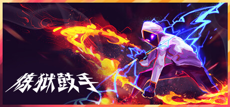 炼狱鼓手/Metavoidal