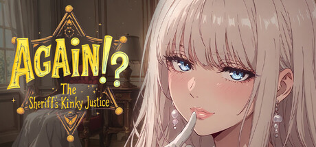 又来了！？警长的变态正义/Again!? The Sheriff’s Kinky Justice