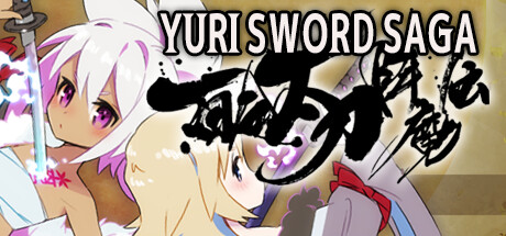 百合太刀降魔伝/Yuri Sword Saga