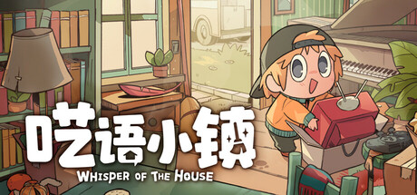 呓语小镇/Whisper of the House