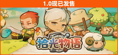 拾光物语/Border Town(V20250912)