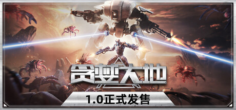 贪婪大地/Greedland(V20250916)