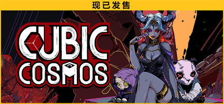 虚妄之盒/Cubic Cosmos