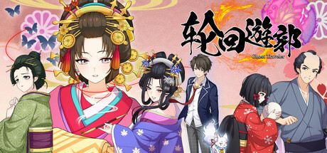 轮回遊郭: Ghost Traveler/GHOST TRAVELER: Adventures in Edo