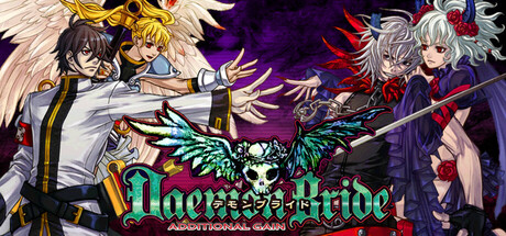 恶魔新娘：额外收益/DaemonBride:ADDITIONAL GAIN