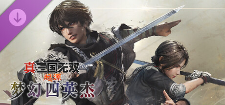 真・三国无双 起源/DYNASTY WARRIORS: ORIGINS(V20260122)