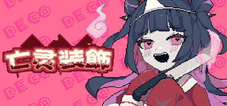 「亡灵装飾」/Decollate Decoration