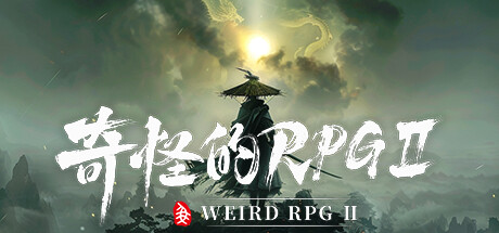 奇怪的RPG 2/Weird RPG 2