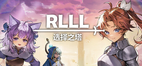 RLLL：选择之塔/RLLL: Tower of Choices