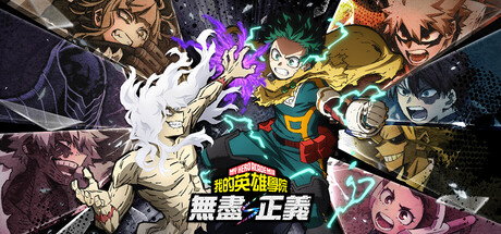 我的英雄学院 无尽正义/MY HERO ACADEMIA: All’s Justice