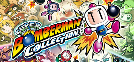 超级炸弹人合集/SUPER BOMBERMAN COLLECTION