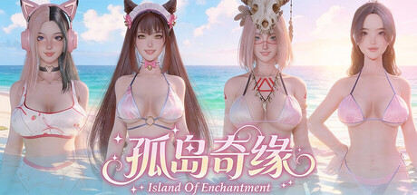 孤岛奇缘/Island Of Enchantment