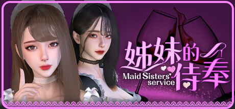 姊妹的侍奉/Maid Sisters' Service