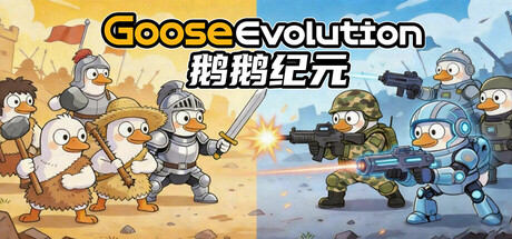 鹅鹅纪元/Goose Evolution