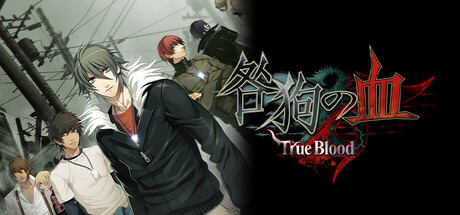 咎狗之血 True Blood NITRO ARCHIVE/Togainu no Chi: True Blood NITRO ARCHIVE
