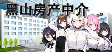 黑山房产中介/BM Estate Intermediary