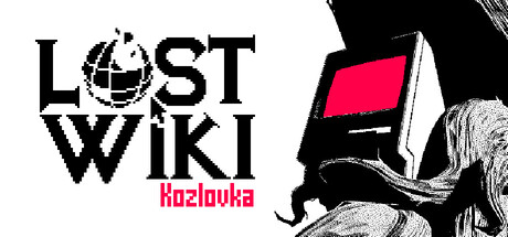 失落的维基：科兹洛夫卡/Lost Wiki: Kozlovka