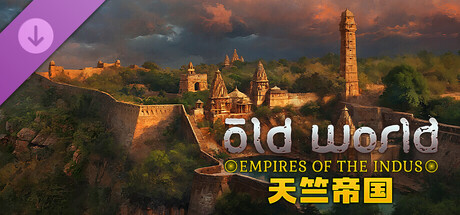 旧世界/Old World(V20260331)